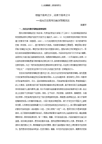 (精选)根植于高考之外,结果于高考之中