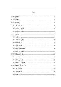 福州大学城校际道路施工组织设计