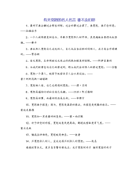 有关宽恕的名人名言 要不念旧恶