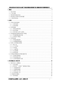 通辽经济技术开发区污水处理厂改造及深度处理完善扩容工程建设项目环评报告书