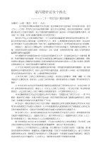 室内设计完全个性化