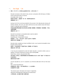 gre作文工具箱-名人名言