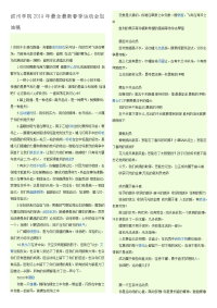 滨州学院2014年最全最新春季运动会加油稿