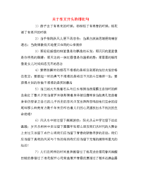 关于作文开头的排比句