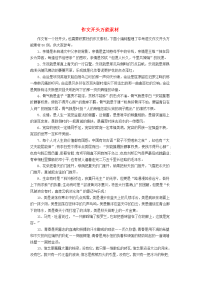 中考语文作文开头万能素材