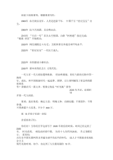 2020年江西高考满分作文：写给未来2035年的那个他.docx