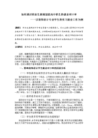 室内设计专业学生该如何进行职业规划