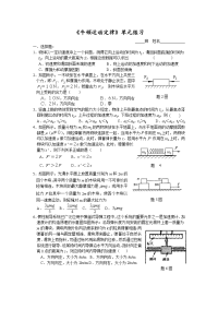 牛顿运动定律单元练习