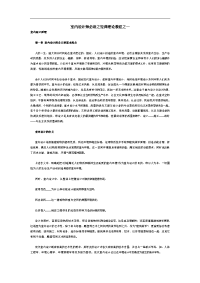 室内设计师必读