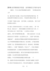 高考物理电学实验高考物理几乎每年必考