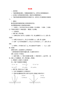 高中数学(幂函数)教案2 湘教版必修1 教案