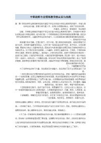 中职幼师专业剪纸教学的认识与实践