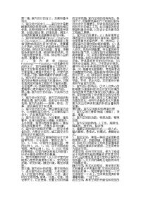 室内设计资料+重点