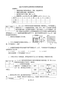 物理竞赛试题(1)