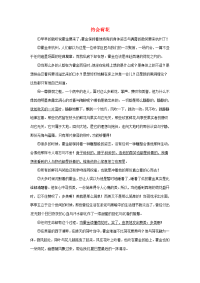 初中语文 约会荷花阅读理解练习 试题