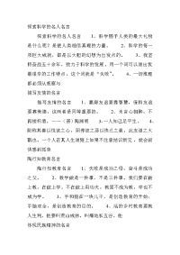 探索科学的名人名言
