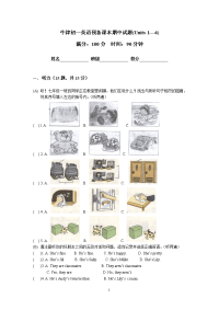 初中牛津7A Starter期中测试卷