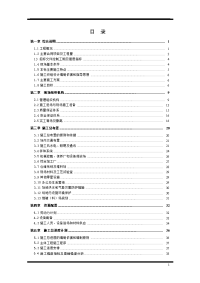 水电站引水隧洞工程施工组织设计方案