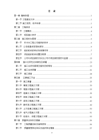 张家口市八达岭英国宫7期施工组织设计