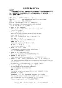 初中英语重点词汇例句