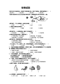 生物学习与检测