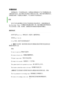 英语语法专项：非谓语动词