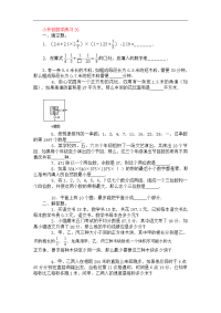 小升初数学试卷附标准答案-小升初数学练习35