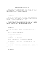 2020中考语文满分作文万能开头.docx