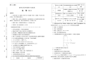名校高考2019届高考化学仿真卷 (4)