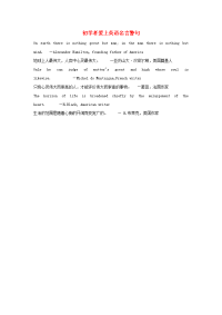 小学英语初学者爱上英语名言警句亚历山大•汉密尔顿美国奠基人素材202003032195