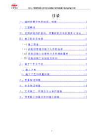 双龙北线道路工程项目路基工程试验段路基施工方案