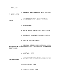 体育名人名言 (3000字)