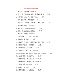 图书室的名言警句.doc