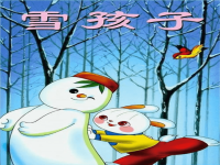 幼儿园语言《雪孩子》课件