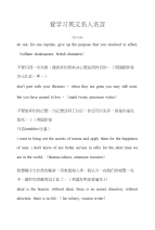 英语名言爱学习英文名人名言