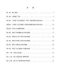 农村客运站施工组织设计