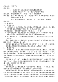 中班数学活动《花开了》教案及反思.docx