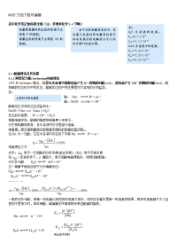 [竞赛精品]高中化学竞赛笔记全集