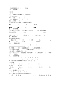 学前班数学语文试卷