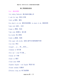 初三英语语法总结