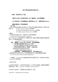 初中英语语法宾语从句讲解