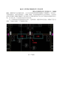 墙身大样图在钢筋软件中处理