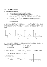 大学物理试卷期中0711