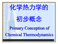 (工学)大学化学原理