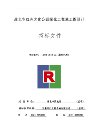 淮北市红色文化公园绿化工程施工图设计