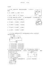 2021年初中物理动态电路练习题