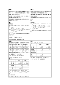 应用统计学复习例题