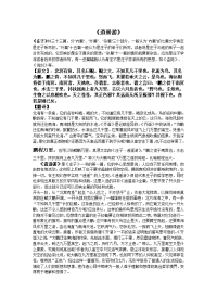 2011新课标增加文言文篇目