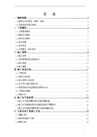 逸景花园层框剪结构万平米工程施工组织设计