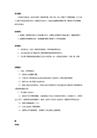 幼儿园教案集全套教案系统归类整理教程课件幼儿园大班语言：毕业诗